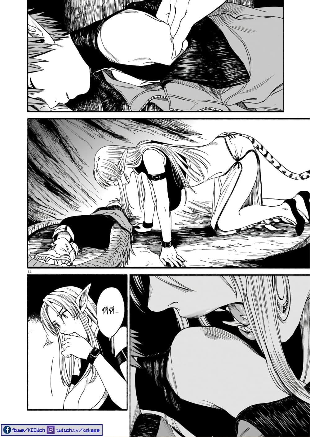 Tora ha Ryuu wo mada Tabenai2 (14)