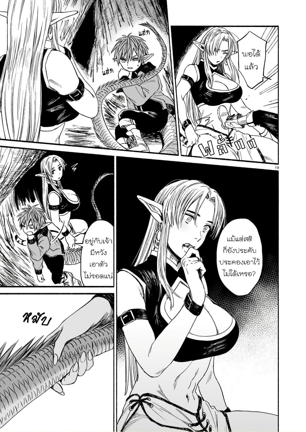 Tora ha Ryuu wo mada Tabenai2 (19)