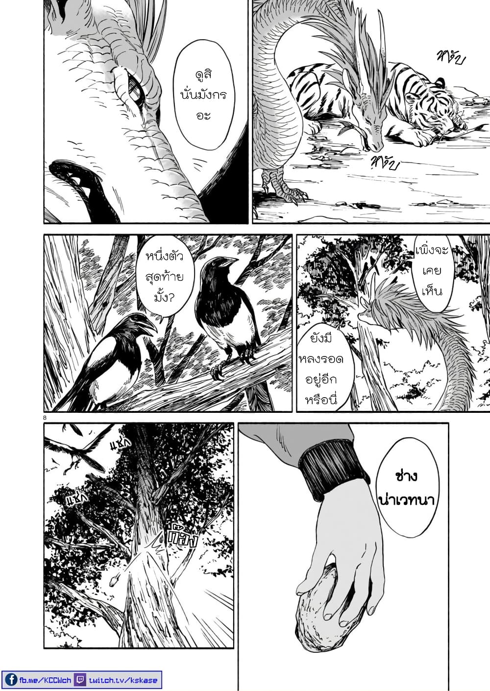 Tora ha Ryuu wo mada Tabenai2 (8)