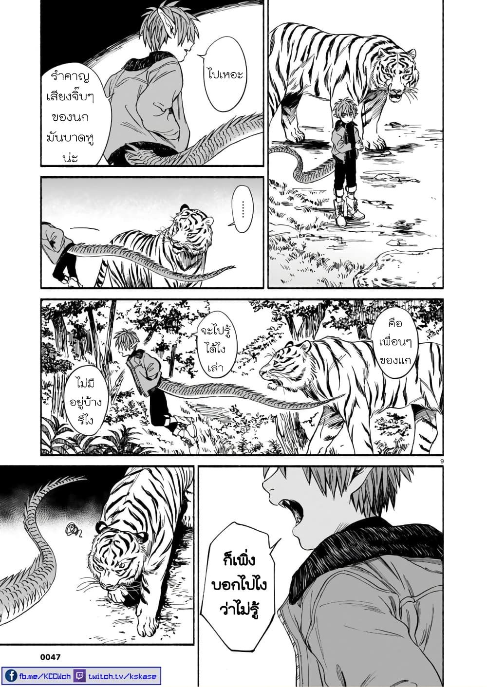 Tora ha Ryuu wo mada Tabenai2 (9)