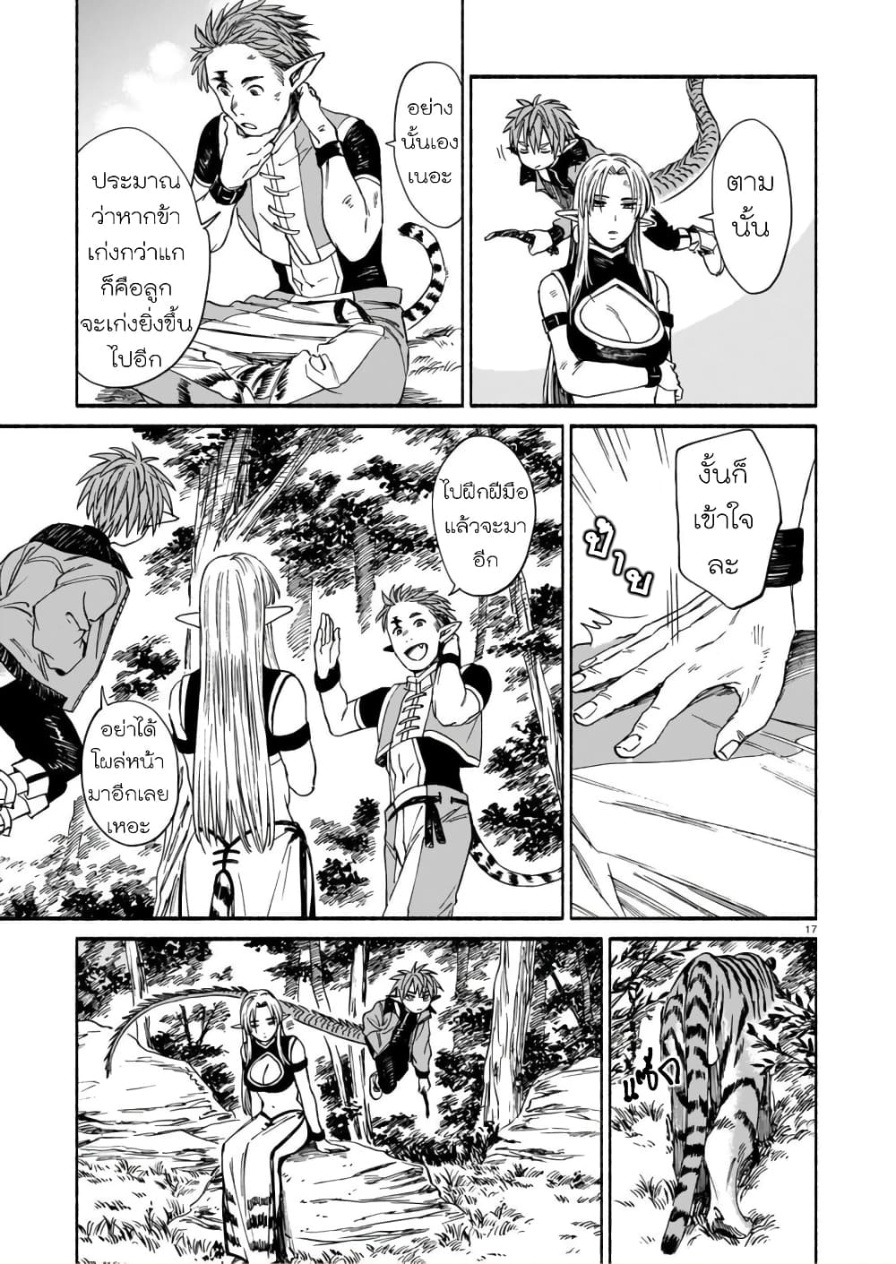 Tora ha Ryuu wo mada Tabenai3 (17)