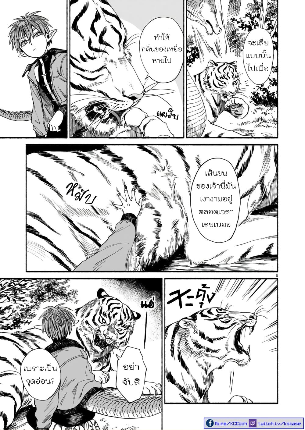 Tora ha Ryuu wo mada Tabenai3 (5)