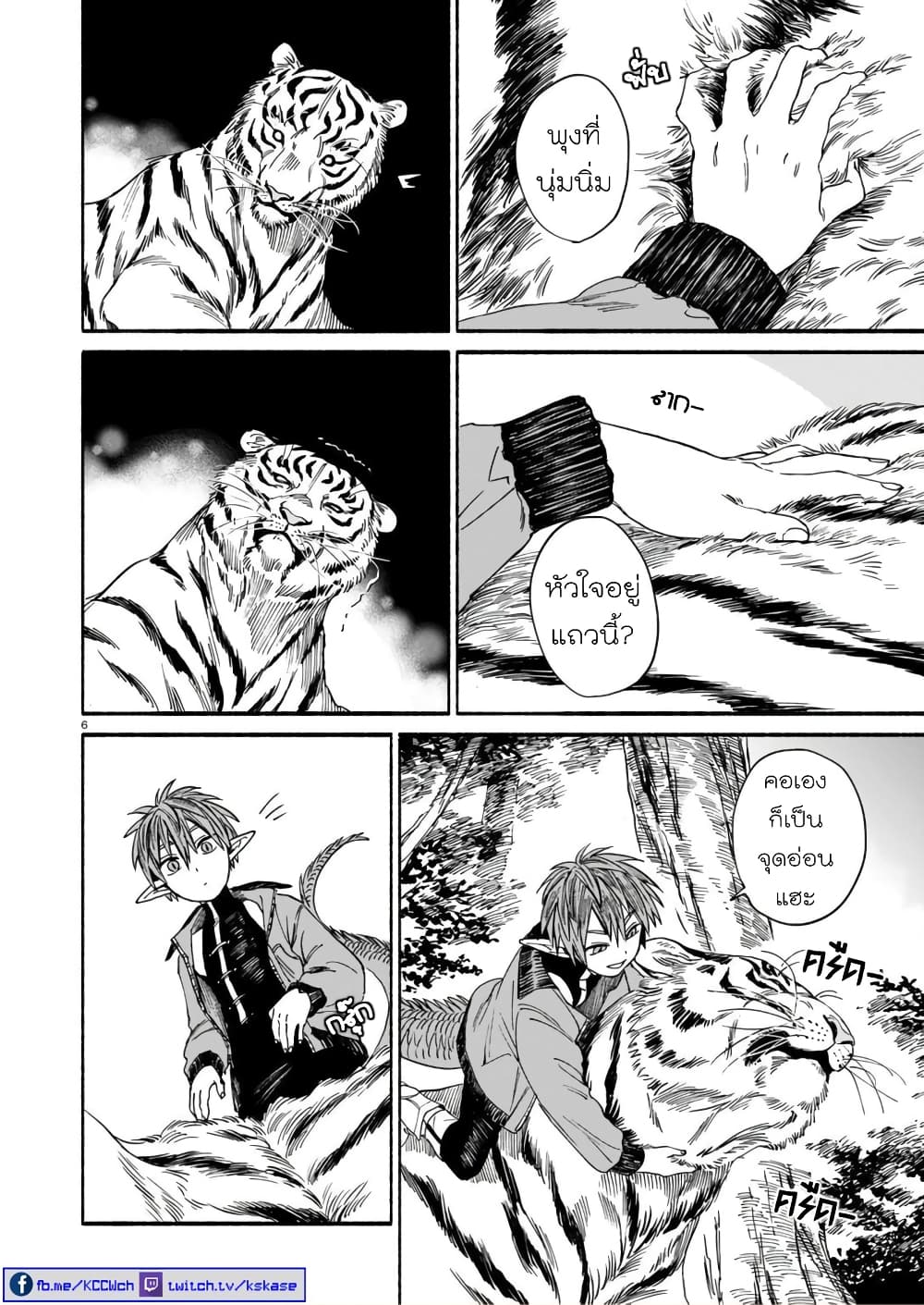 Tora ha Ryuu wo mada Tabenai3 (6)