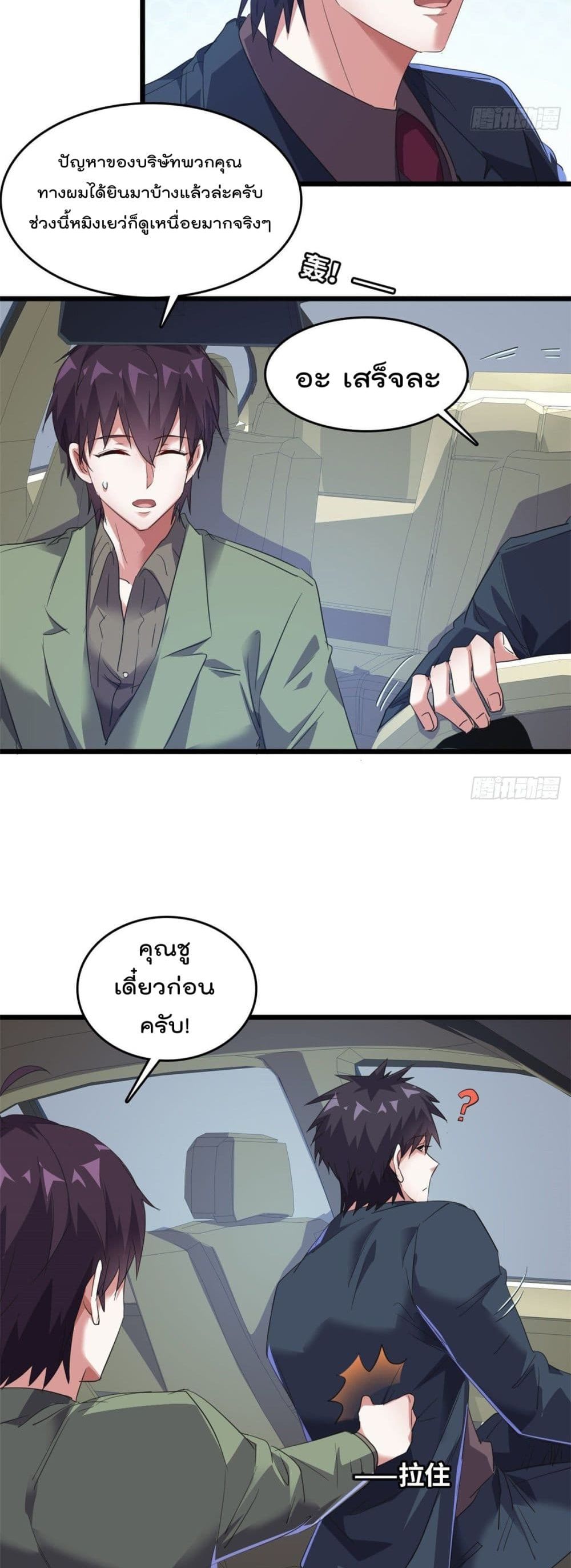 Who is My Fiance in Harem Girl 34 (17)