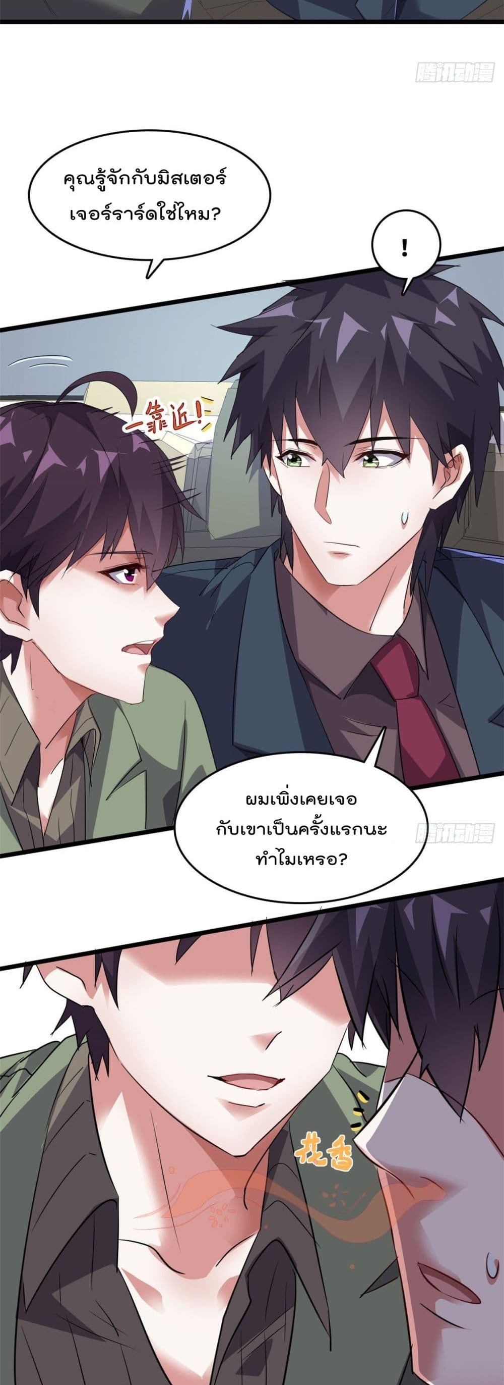 Who is My Fiance in Harem Girl 34 (18)