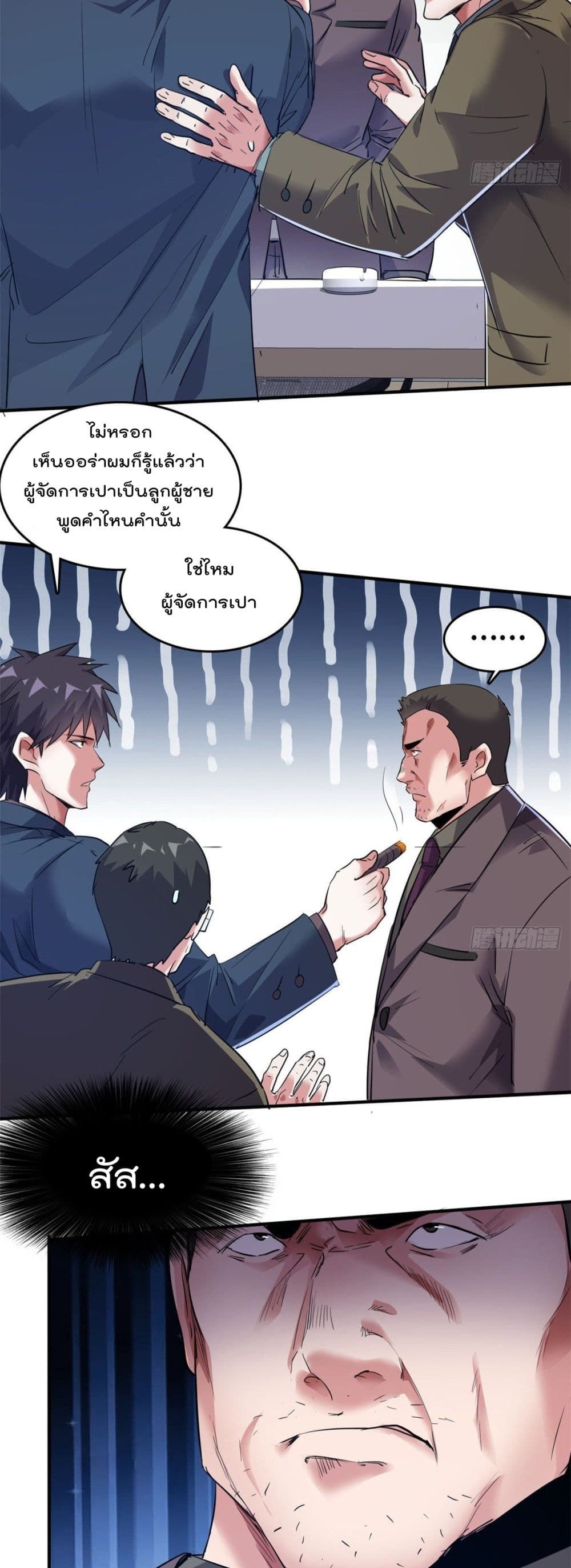 Who is My Fiance in Harem Girl 34 (6)