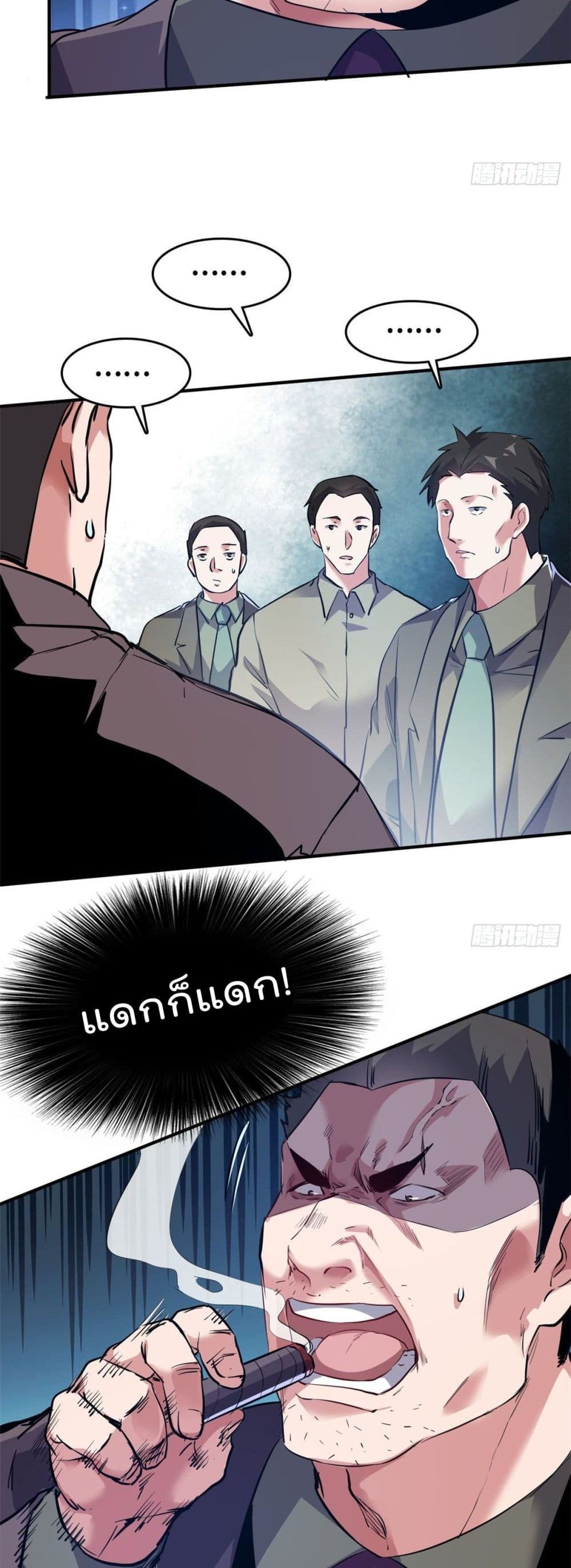 Who is My Fiance in Harem Girl 34 (7)