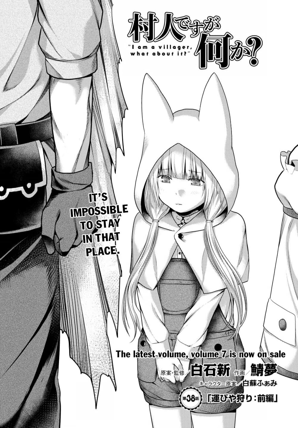 Murabito desu ga Nani ka 38 (2)
