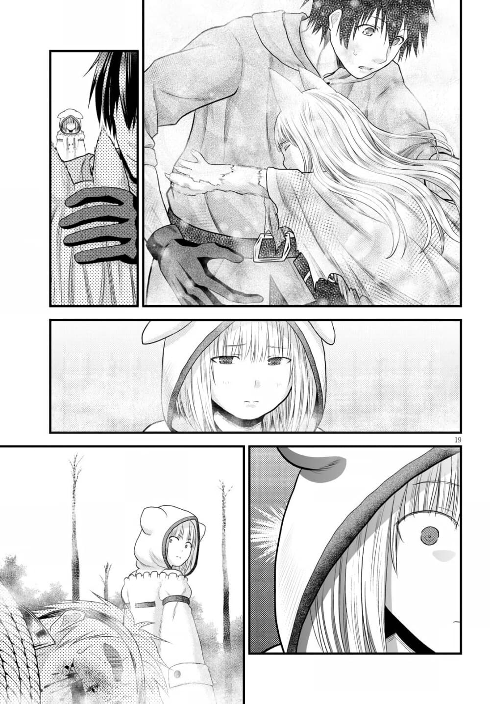 Murabito desu ga Nani ka 38 (20)