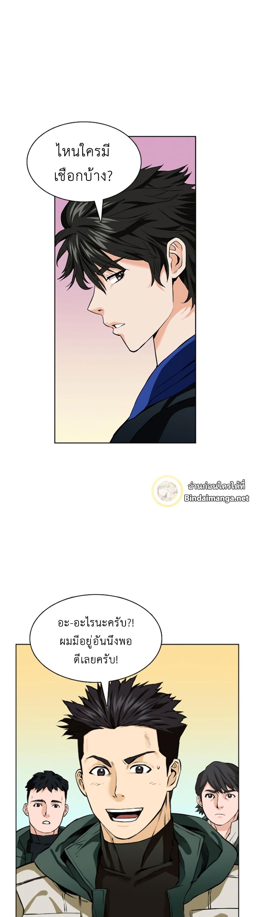 Seoul Station Druid 10 (19)
