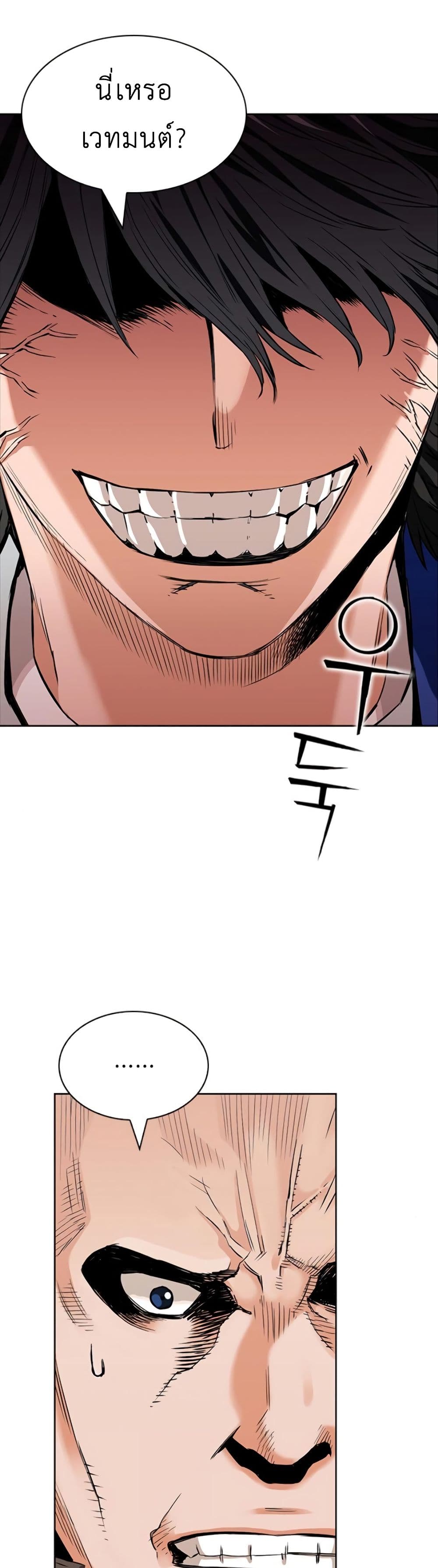 Seoul Station Druid 10 (2)