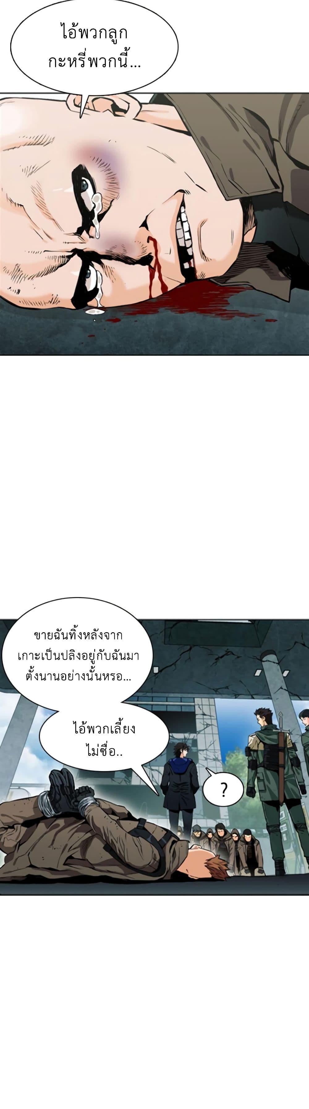 Seoul Station Druid 10 (24)