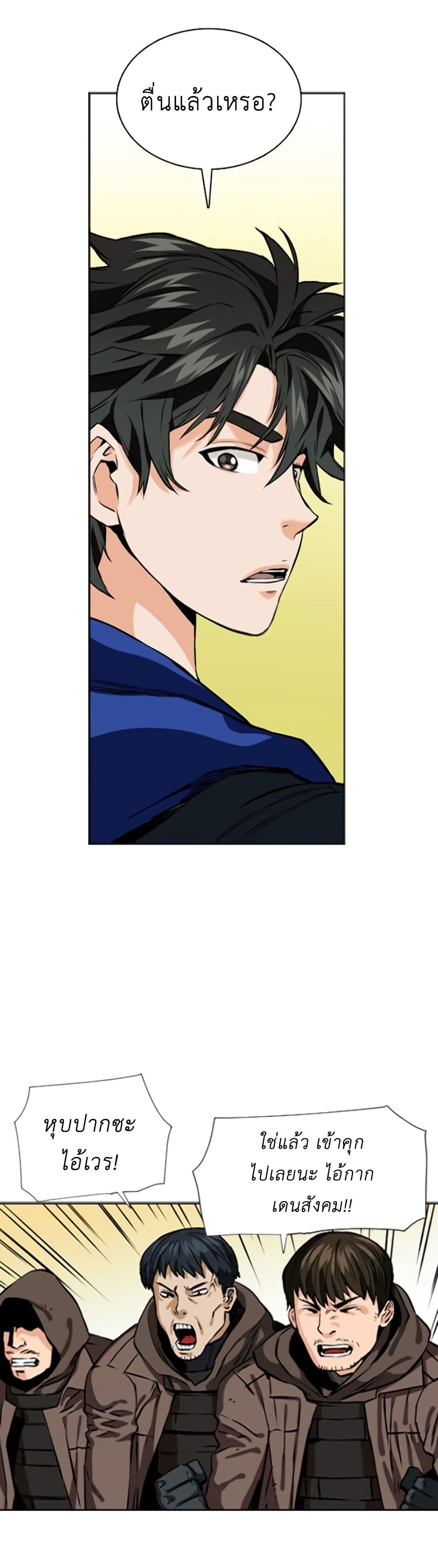 Seoul Station Druid 10 (25)