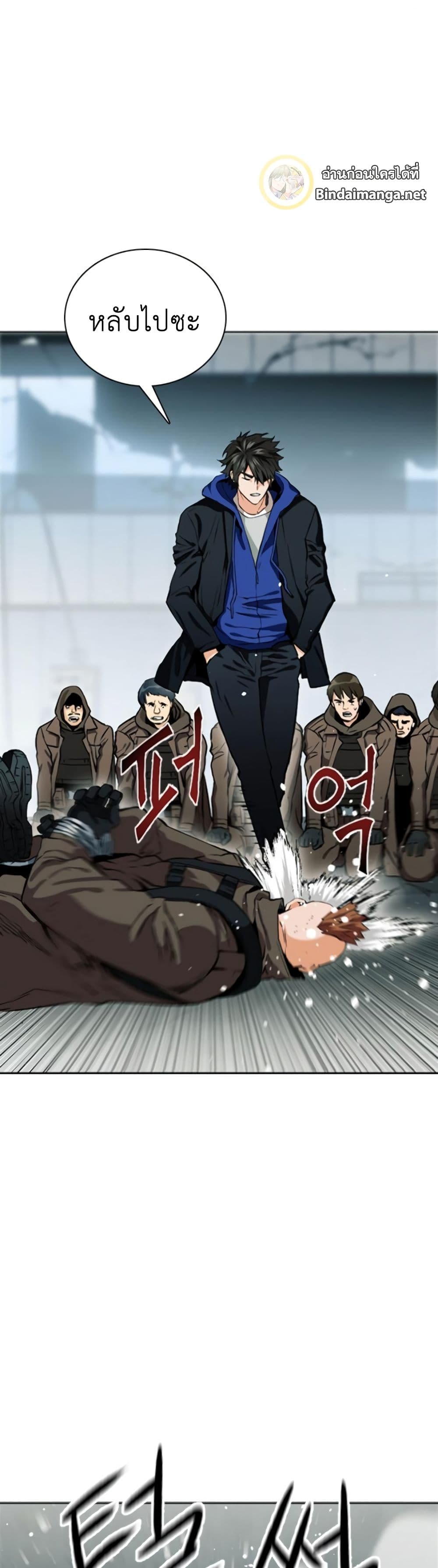 Seoul Station Druid 10 (30)