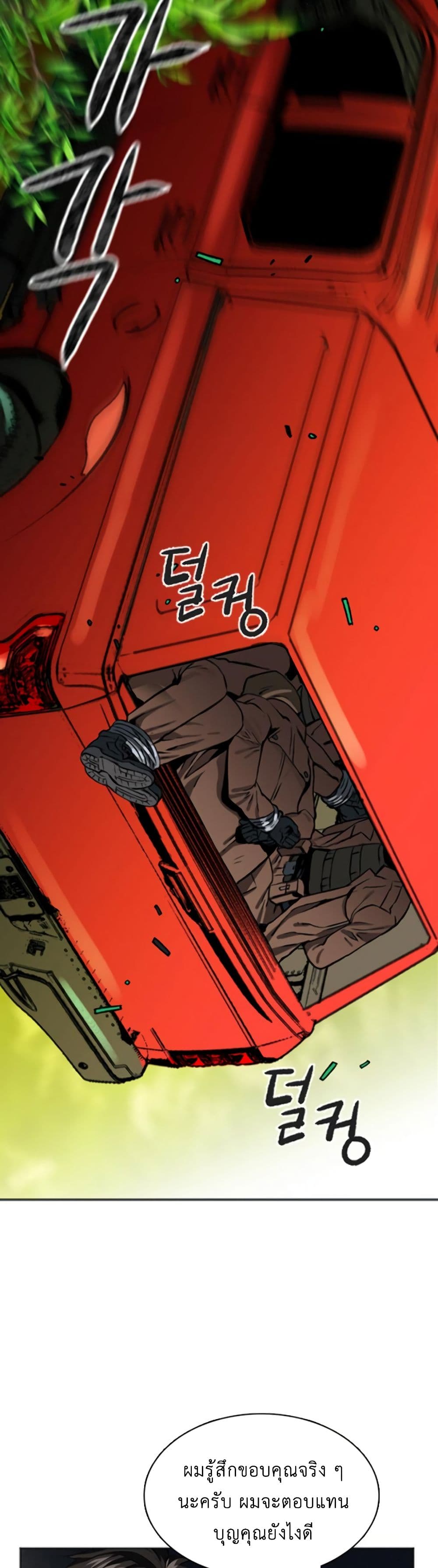 Seoul Station Druid 10 (36)