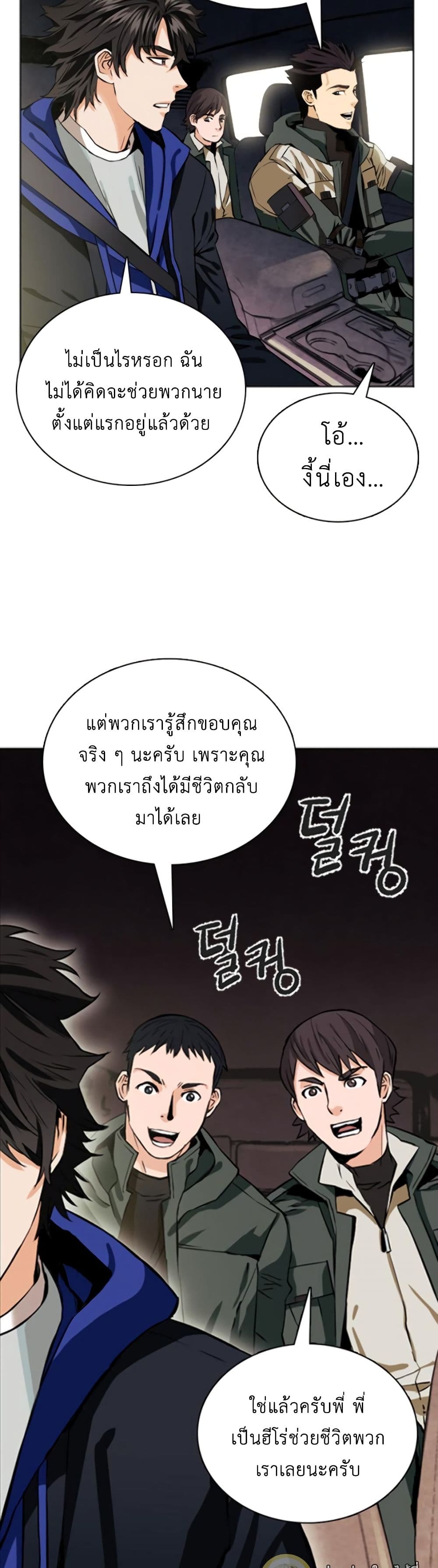 Seoul Station Druid 10 (37)