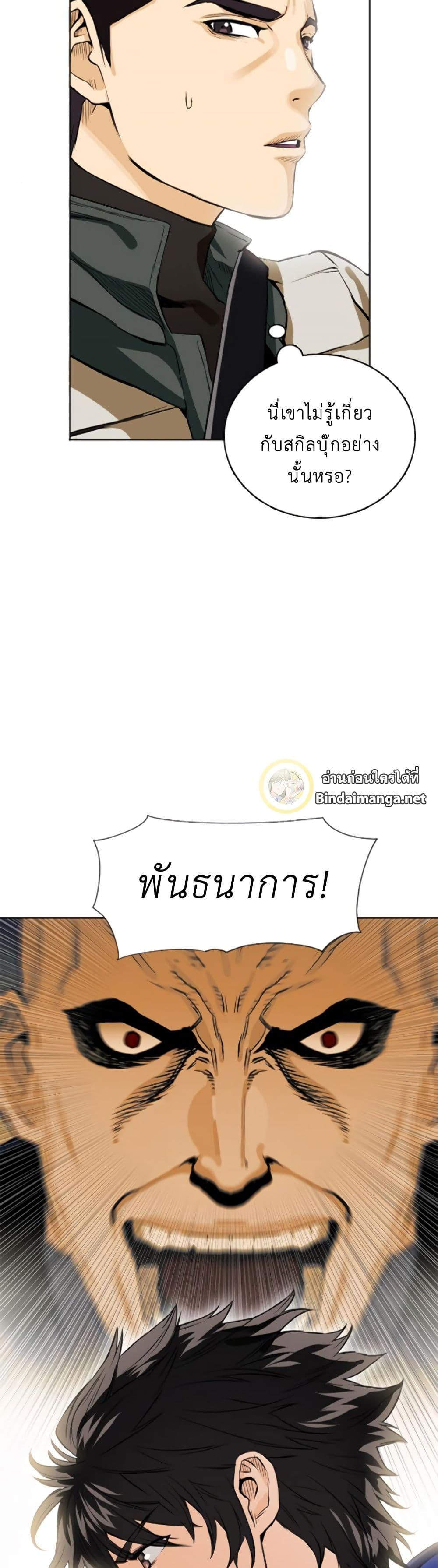 Seoul Station Druid 10 (41)
