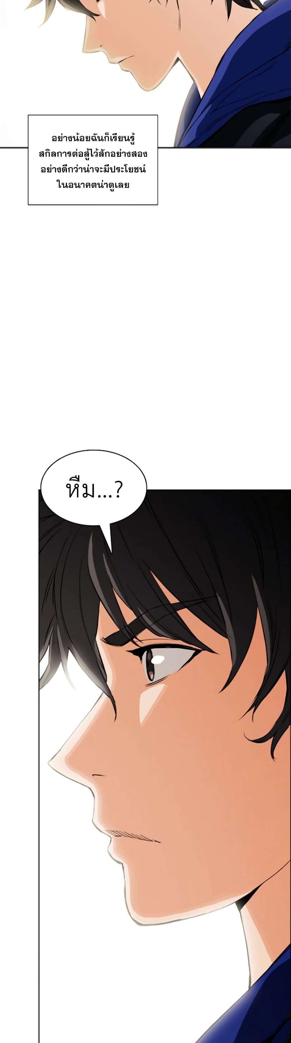 Seoul Station Druid 10 (42)