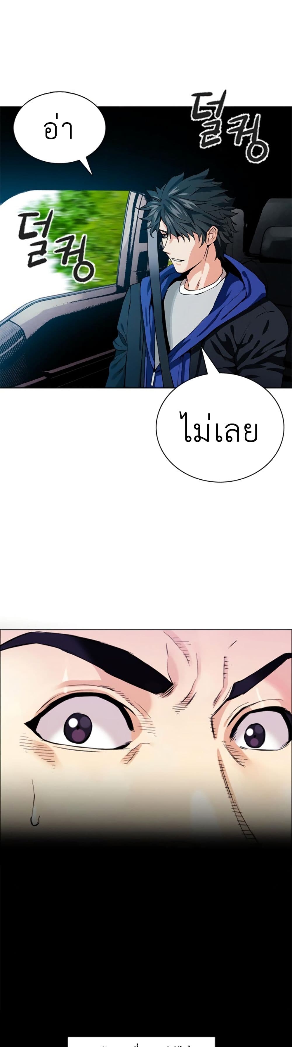 Seoul Station Druid 10 (47)