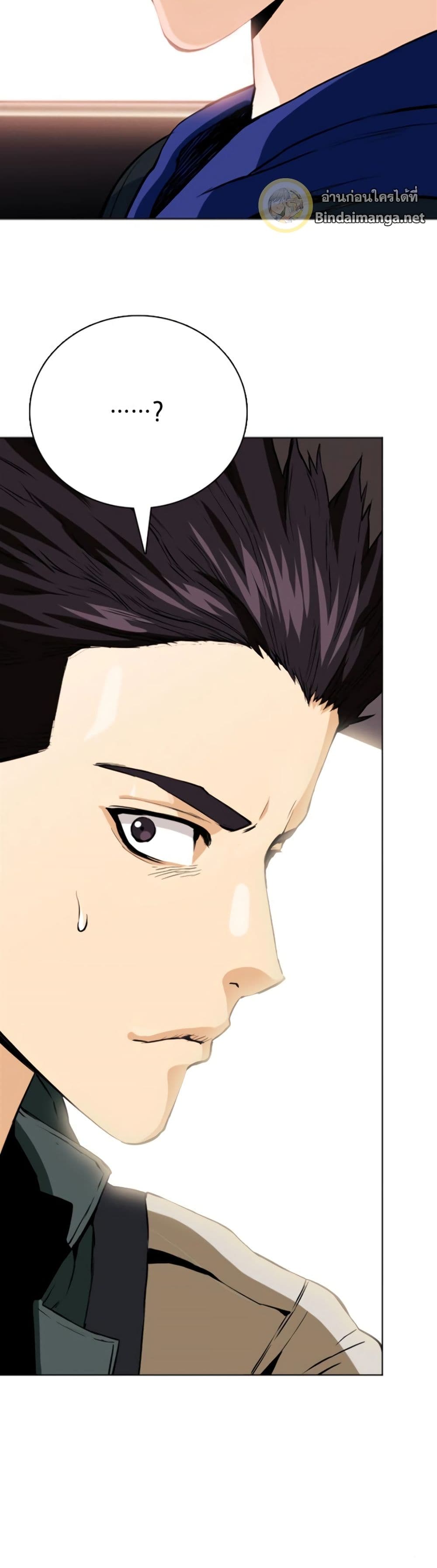 Seoul Station Druid 10 (53)