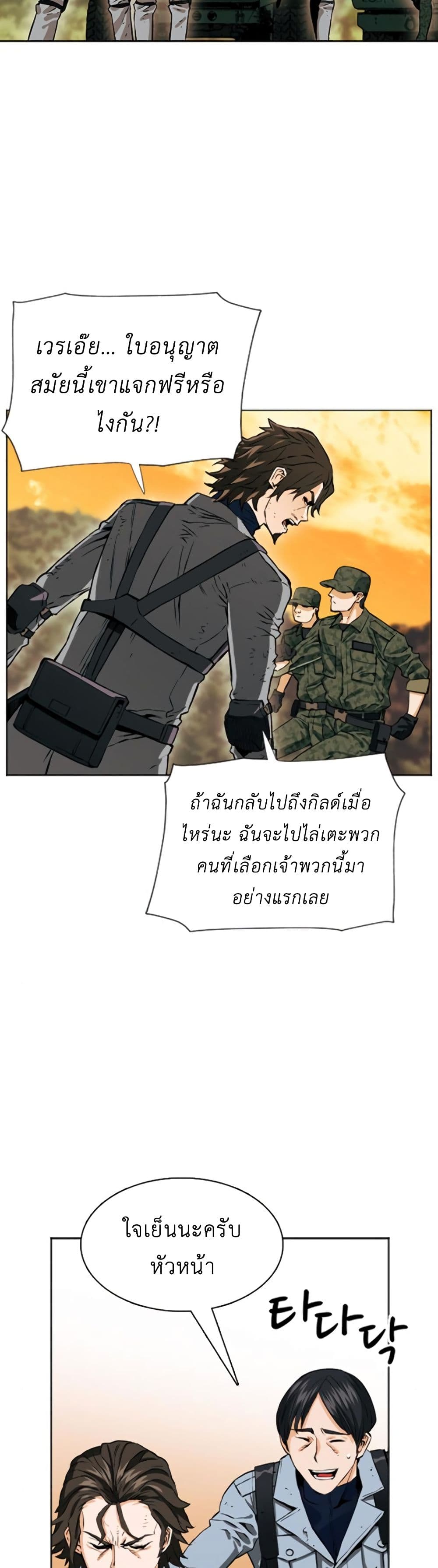 Seoul Station Druid 10 (58)