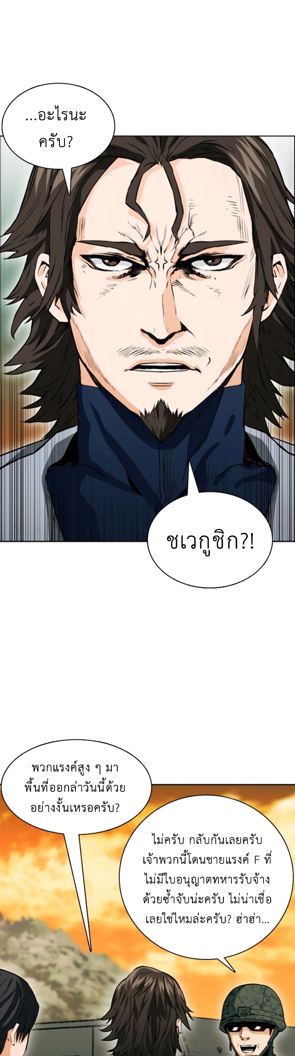 Seoul Station Druid 10 (65)