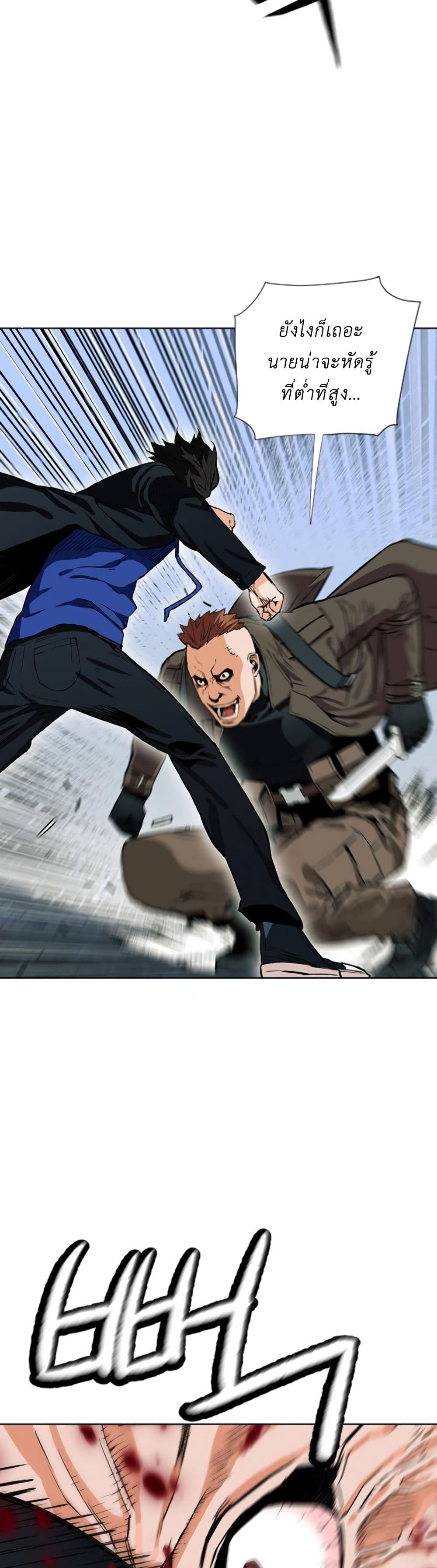 Seoul Station Druid 10 (7)