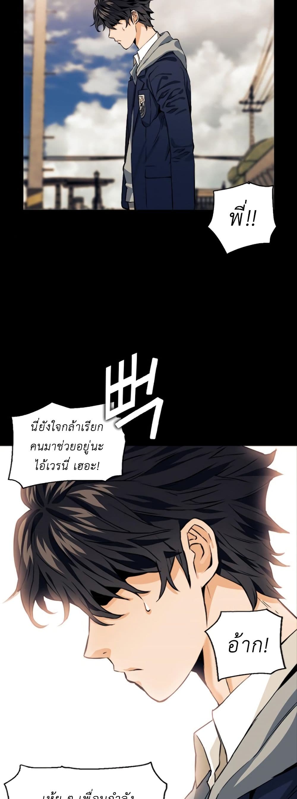 Seoul Station Druid 8 (13)