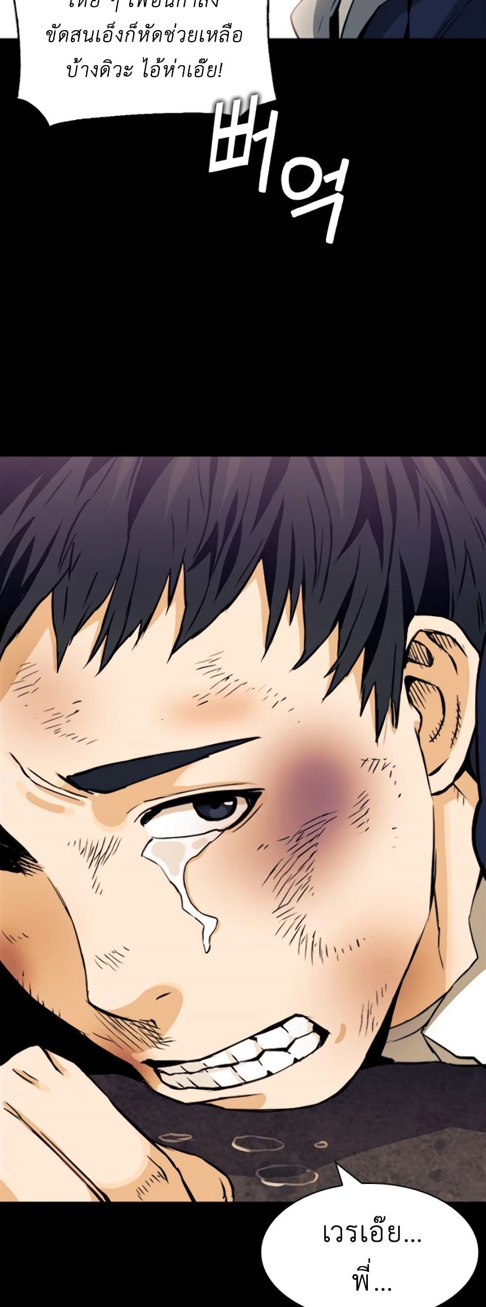 Seoul Station Druid 8 (14)
