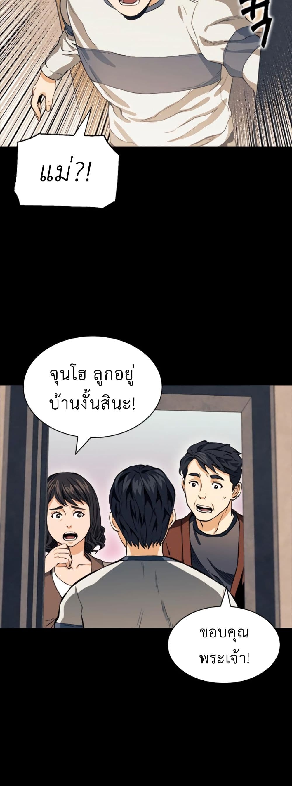 Seoul Station Druid 8 (20)