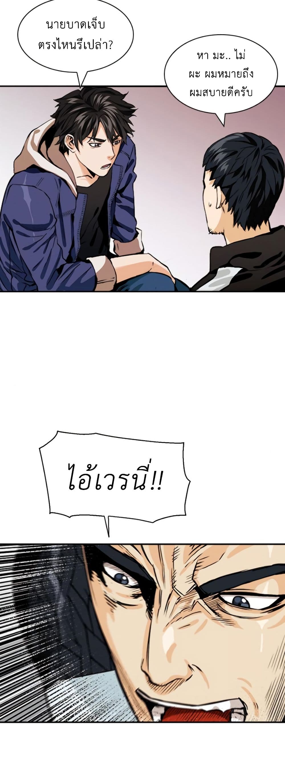 Seoul Station Druid 8 (37)
