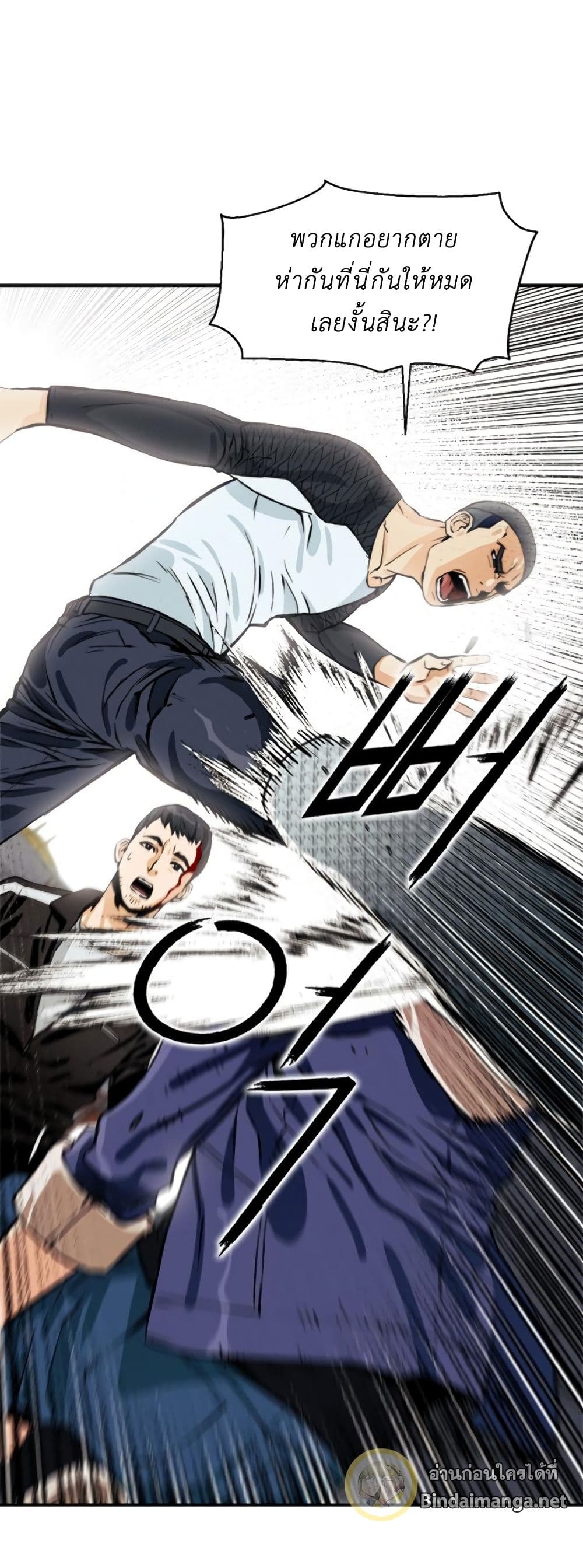 Seoul Station Druid 8 (38)