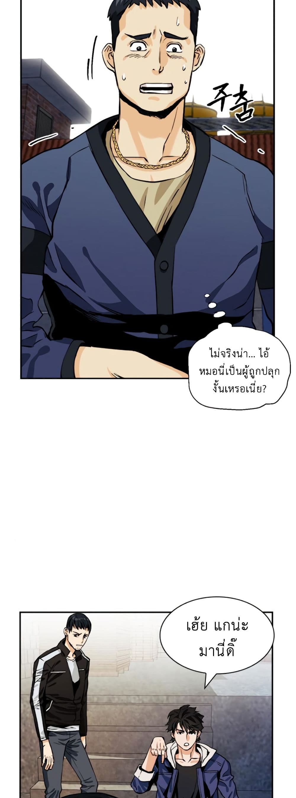 Seoul Station Druid 8 (42)