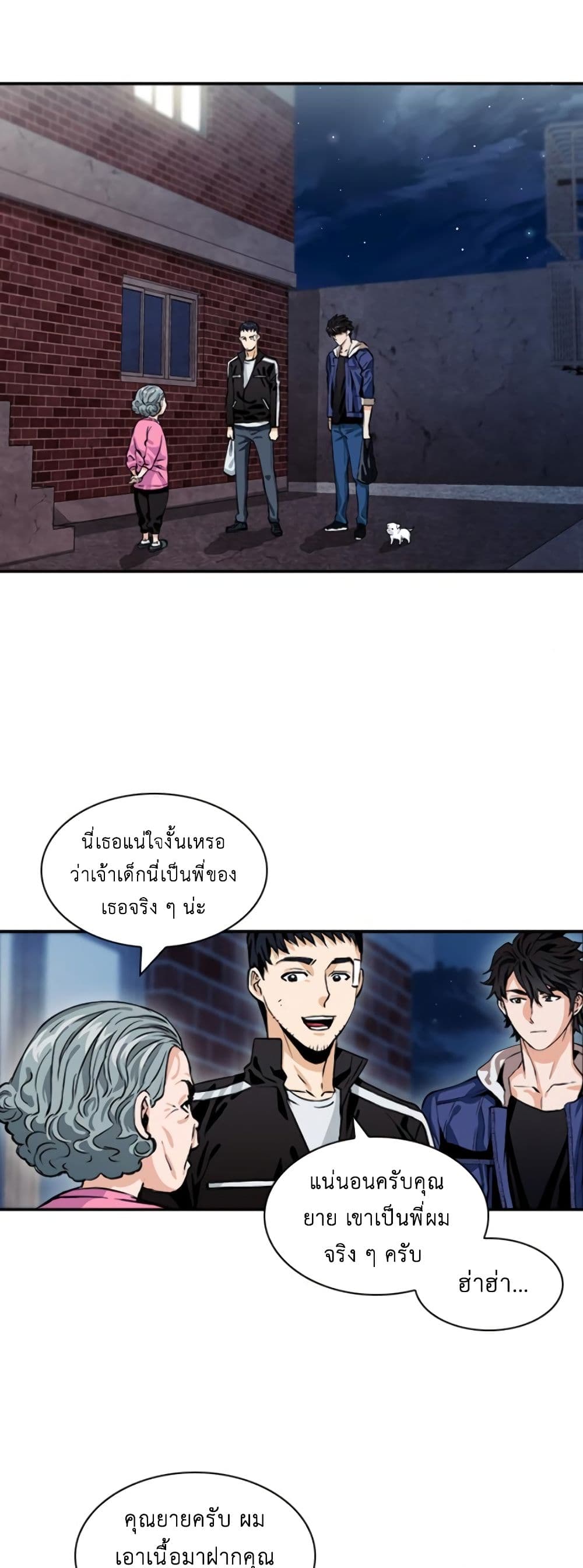 Seoul Station Druid 8 (49)