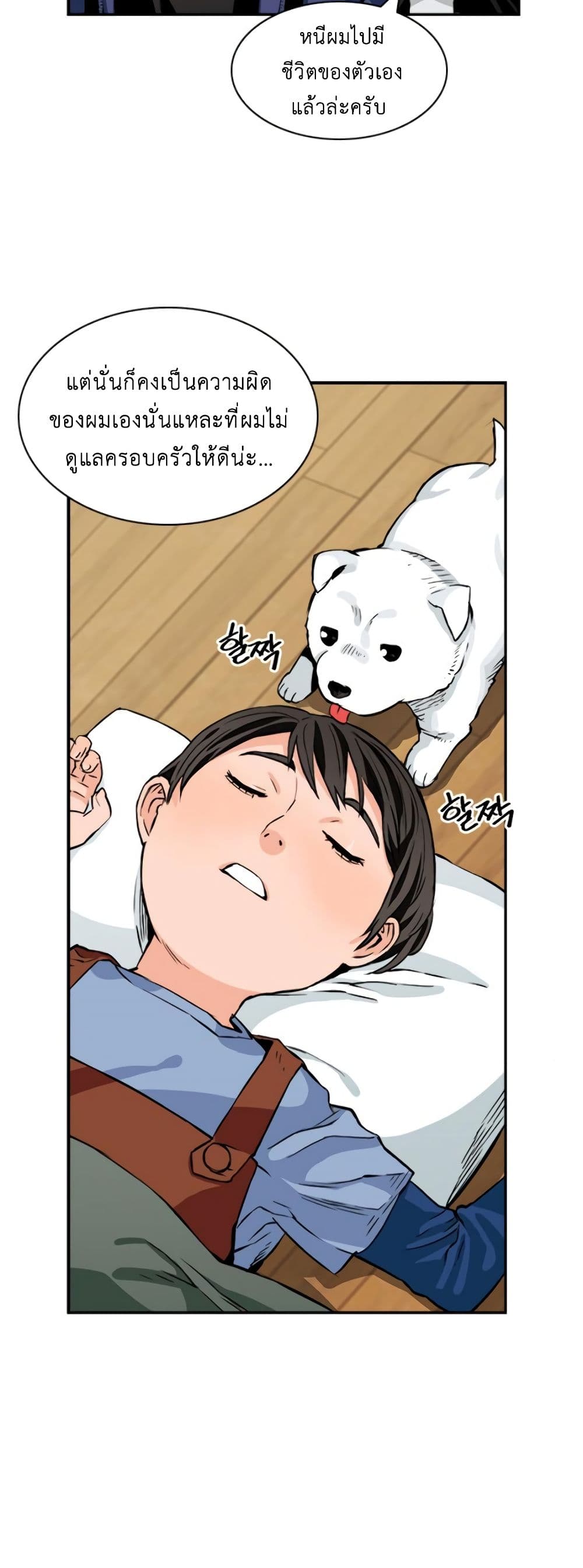 Seoul Station Druid 8 (54)