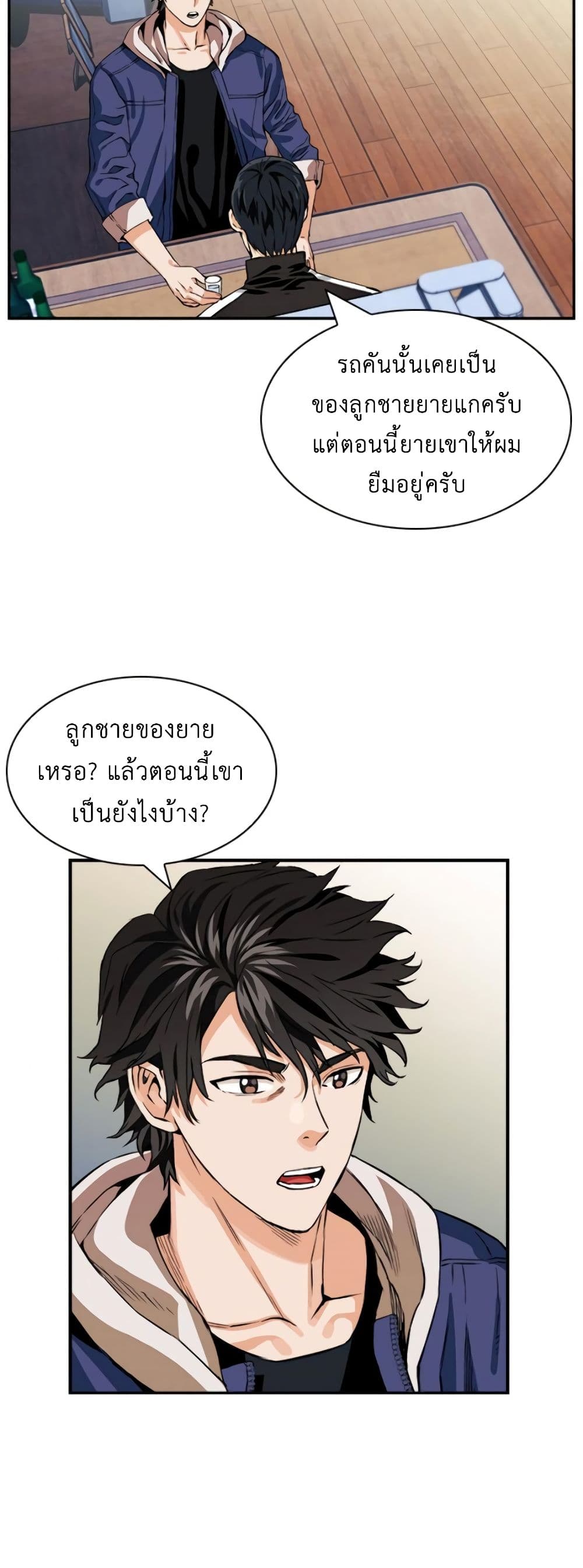 Seoul Station Druid 8 (60)