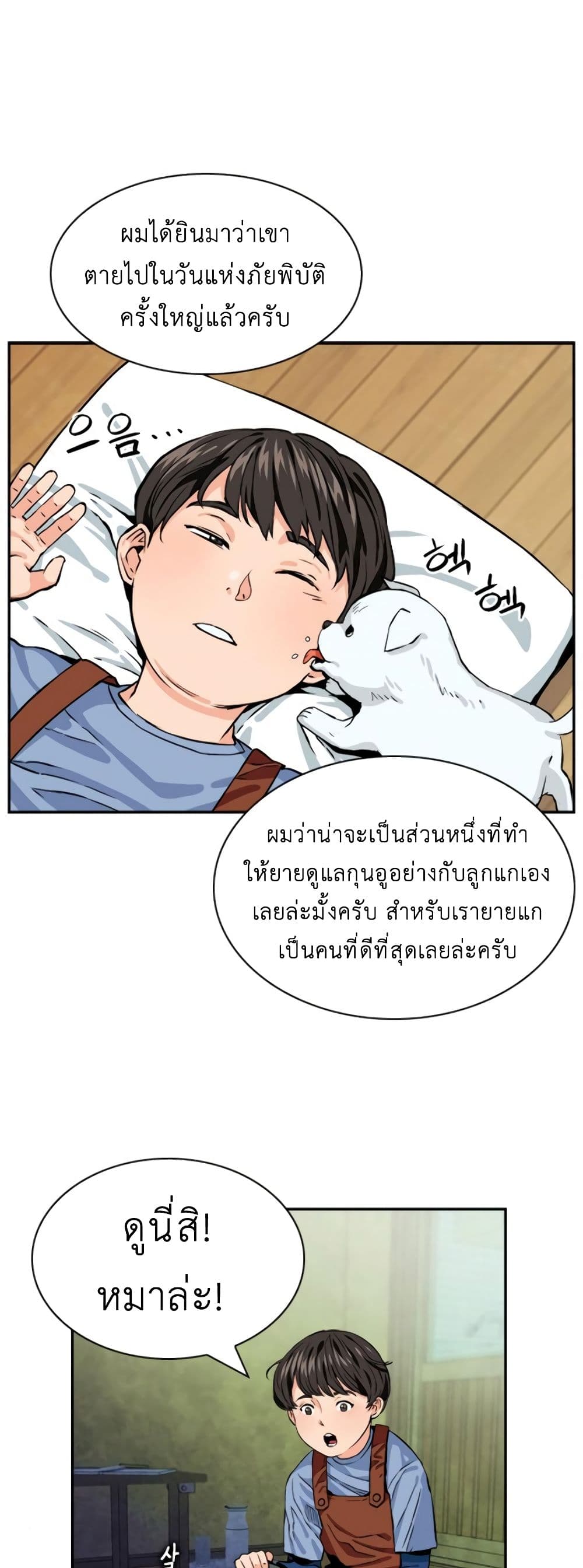Seoul Station Druid 8 (61)