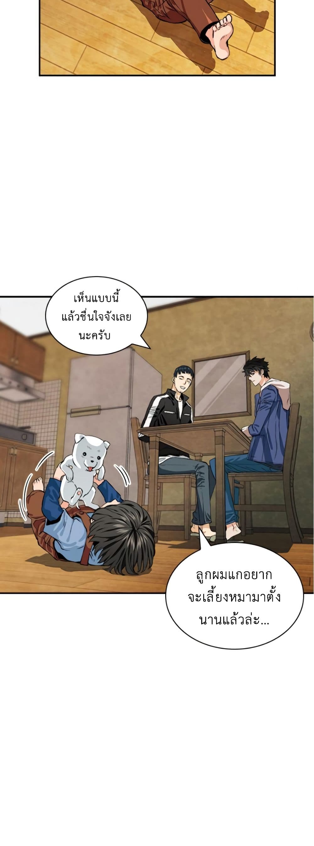 Seoul Station Druid 8 (66)