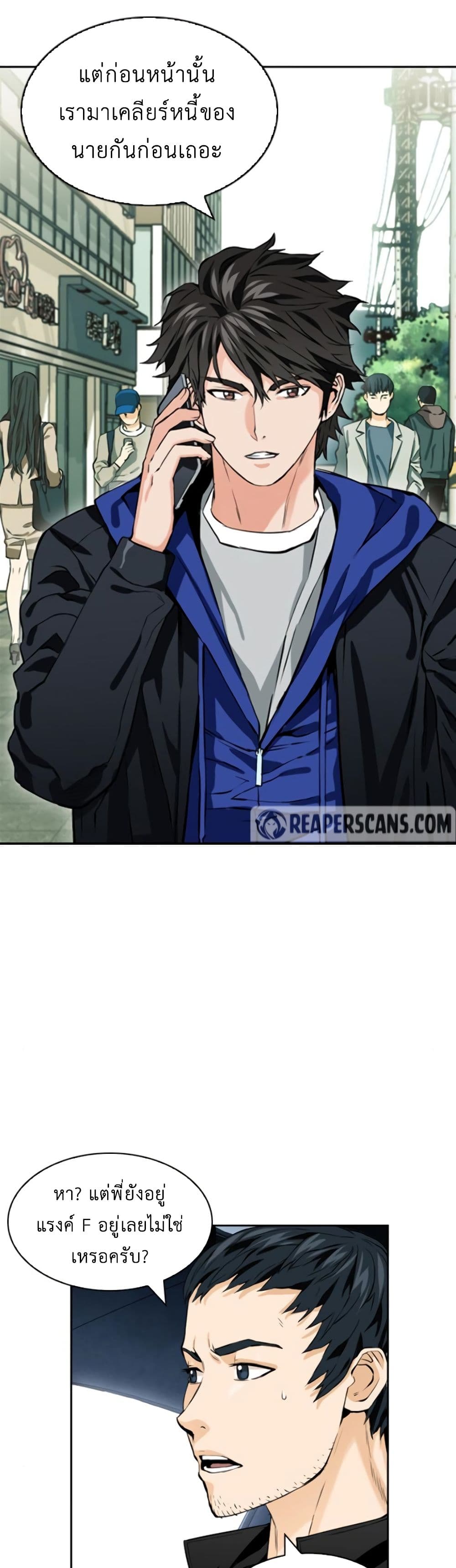 Seoul Station Druid 9 (10)