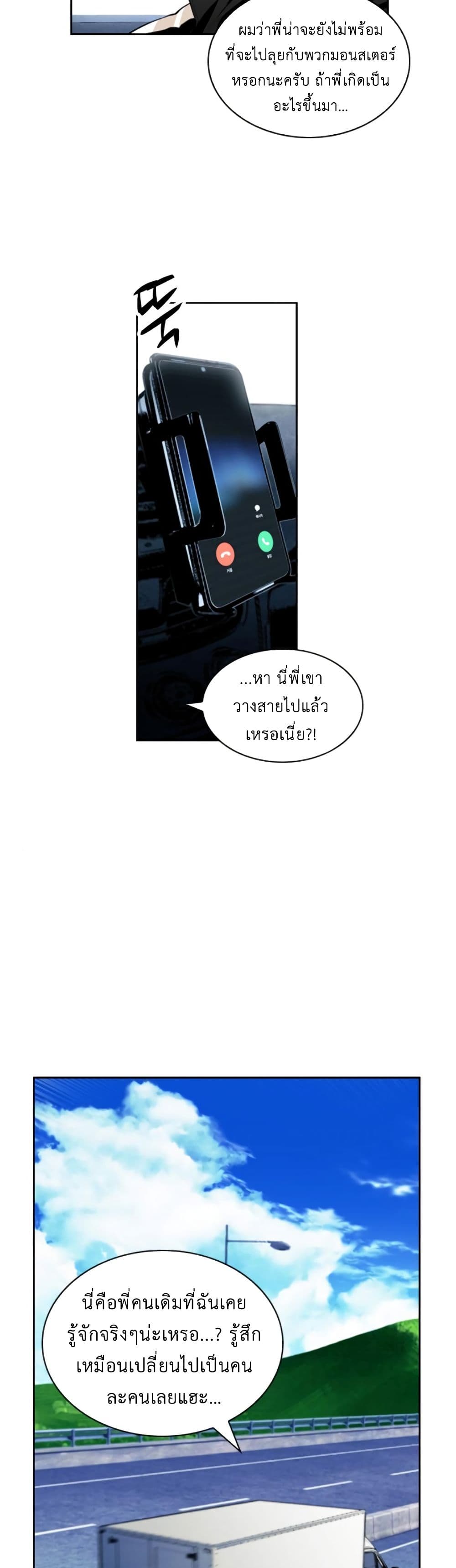 Seoul Station Druid 9 (11)