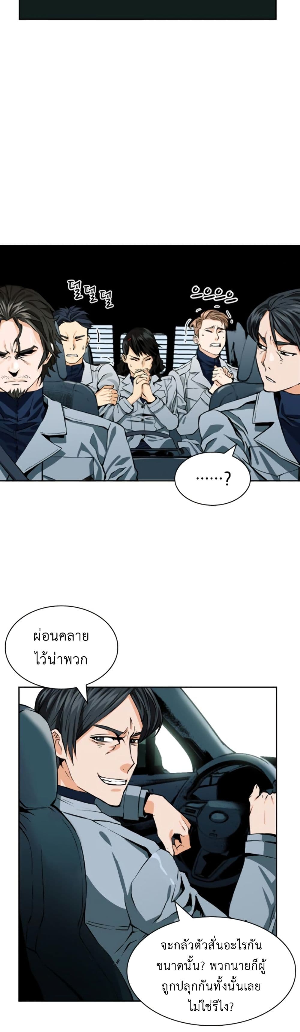 Seoul Station Druid 9 (15)