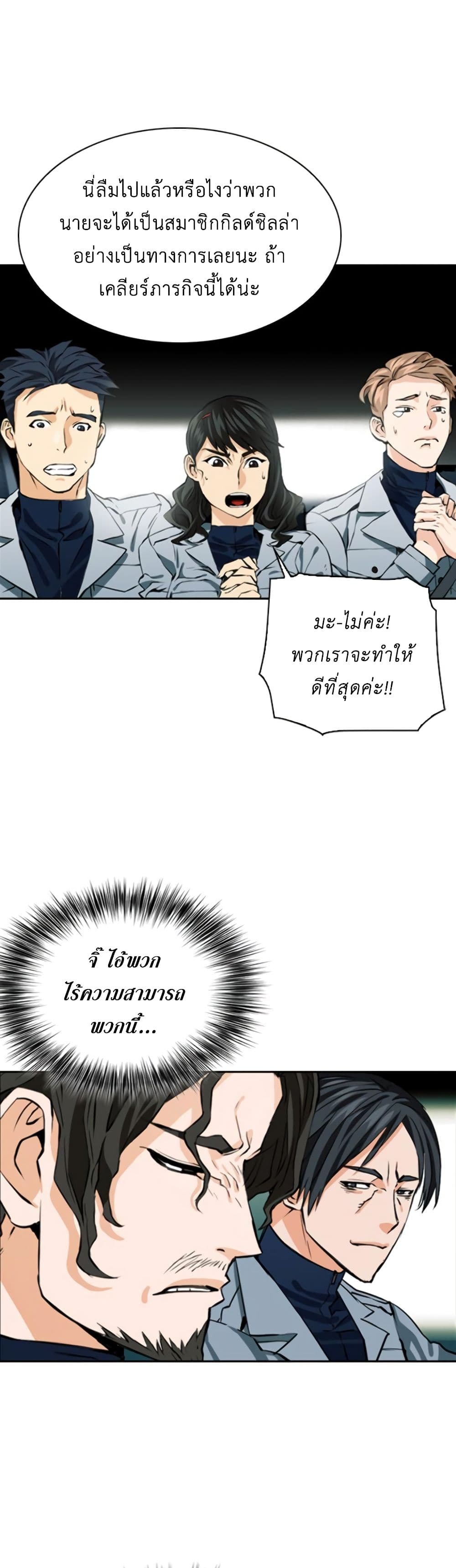 Seoul Station Druid 9 (16)