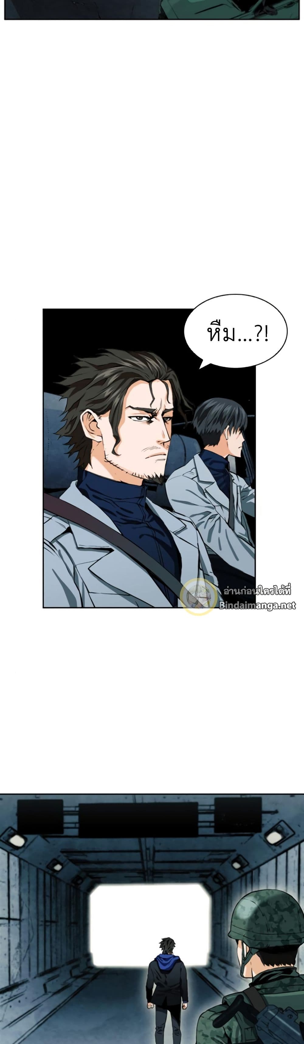 Seoul Station Druid 9 (21)