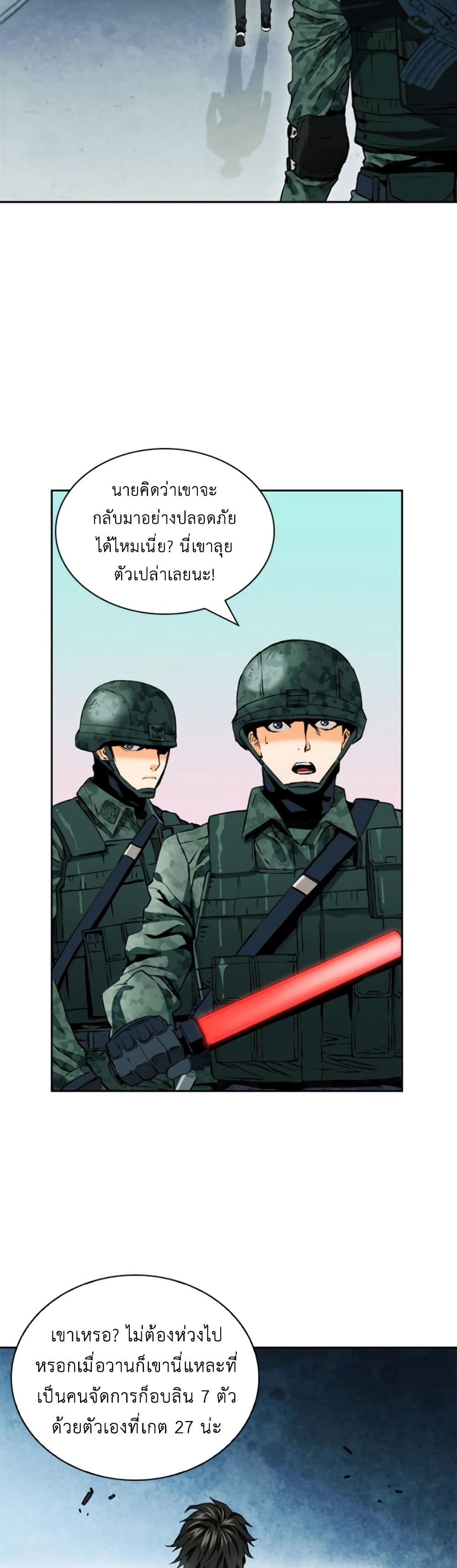Seoul Station Druid 9 (22)