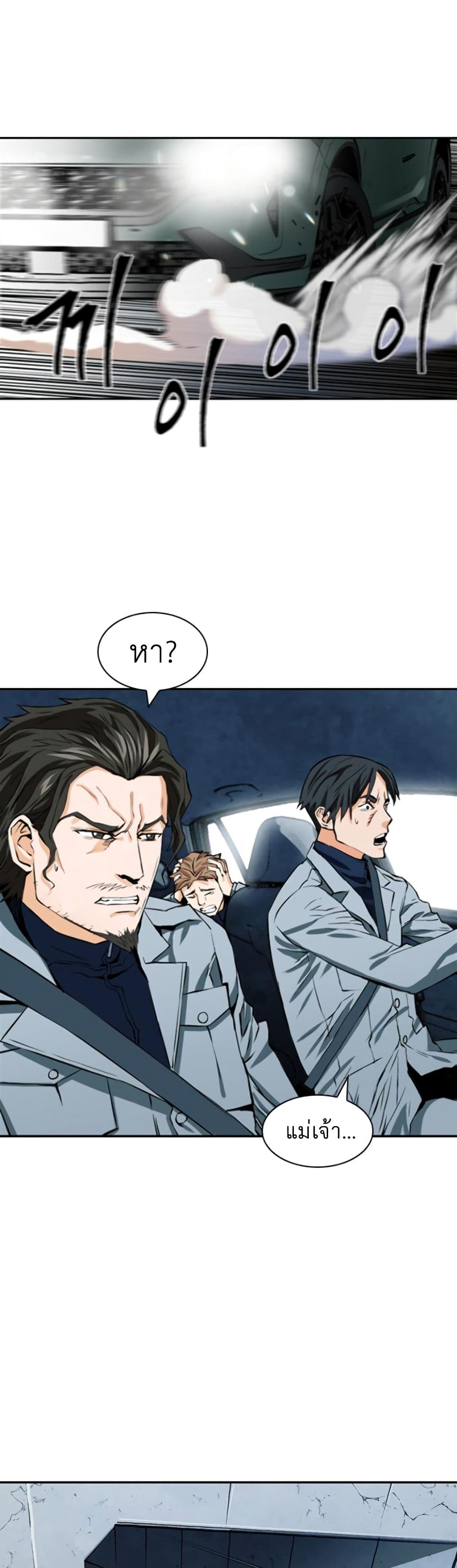 Seoul Station Druid 9 (27)