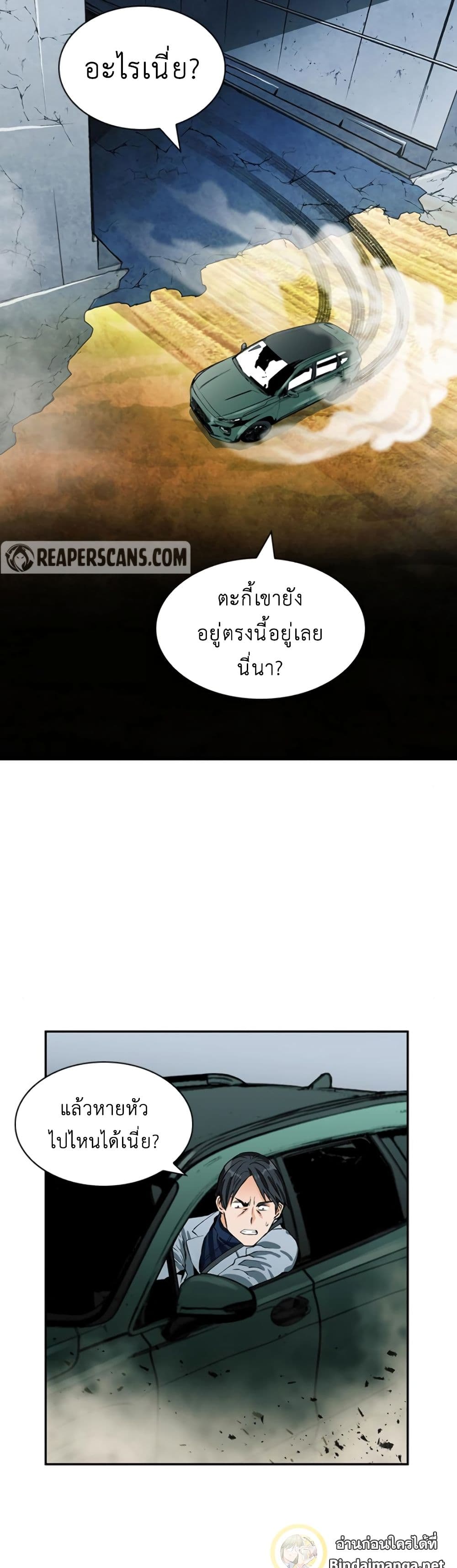 Seoul Station Druid 9 (28)