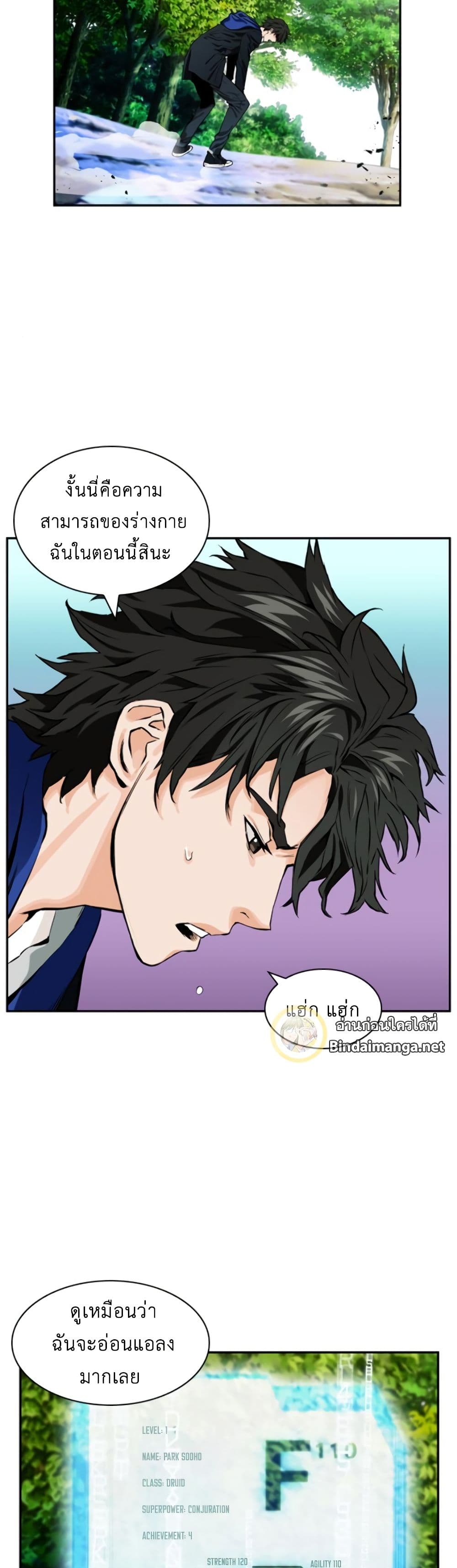 Seoul Station Druid 9 (32)
