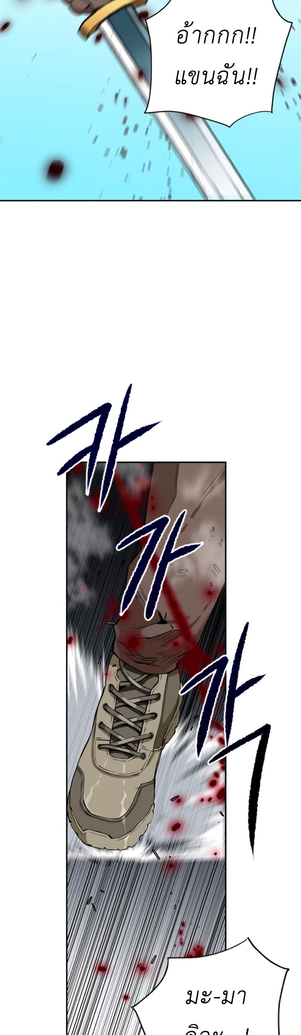 Seoul Station Druid 9 (38)