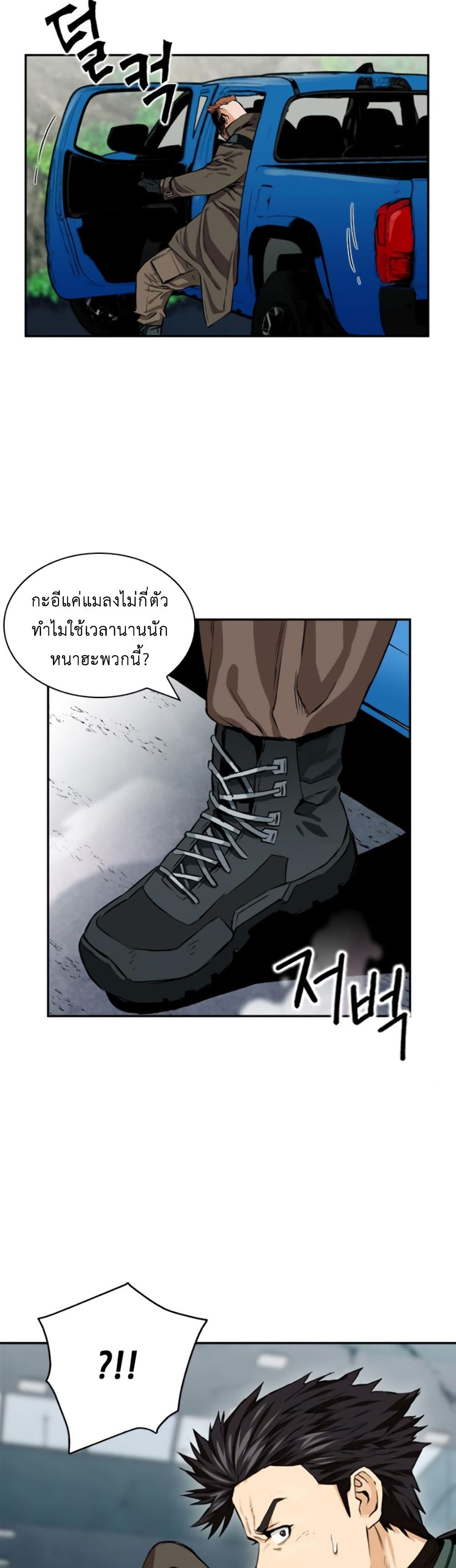 Seoul Station Druid 9 (43)