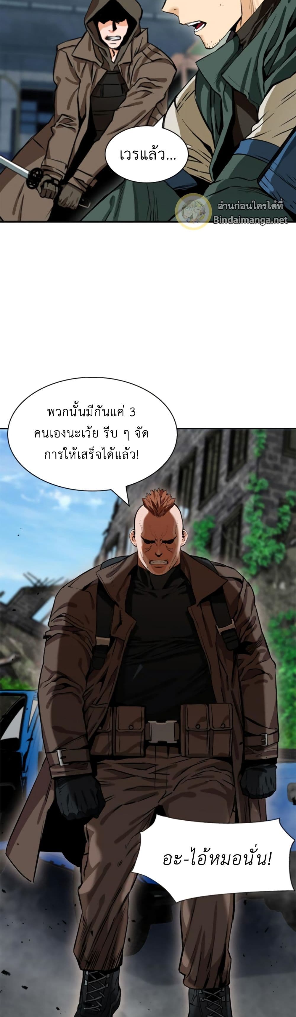 Seoul Station Druid 9 (44)